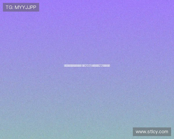 武汉三镇客场挑战北京国安 聚焦2025中超联赛第22轮精彩对决